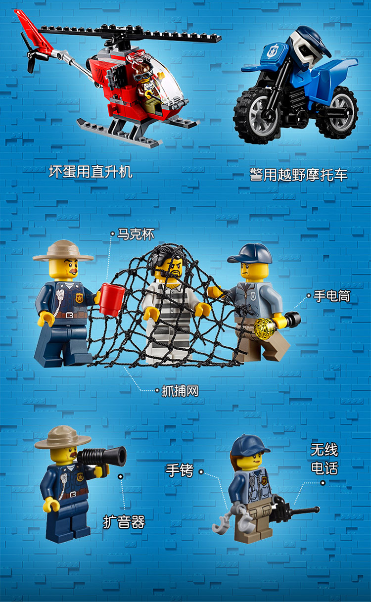 乐高(lego)积木 城市组系列city山地特警总部6-12岁 60174-中盛云商