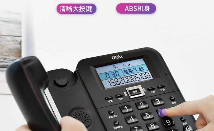 得力（deli） 790 时尚创意多功能座机 大屏显示办公家用电话机 30°倾角固定电话 温度显示万年历（黑色）
