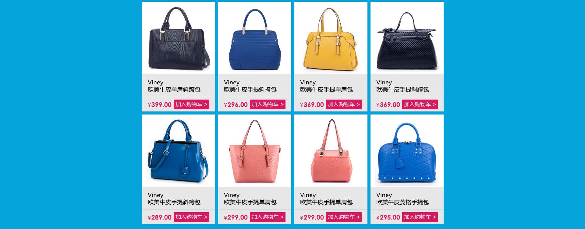 VINEY正品：引领品质生活潮流
