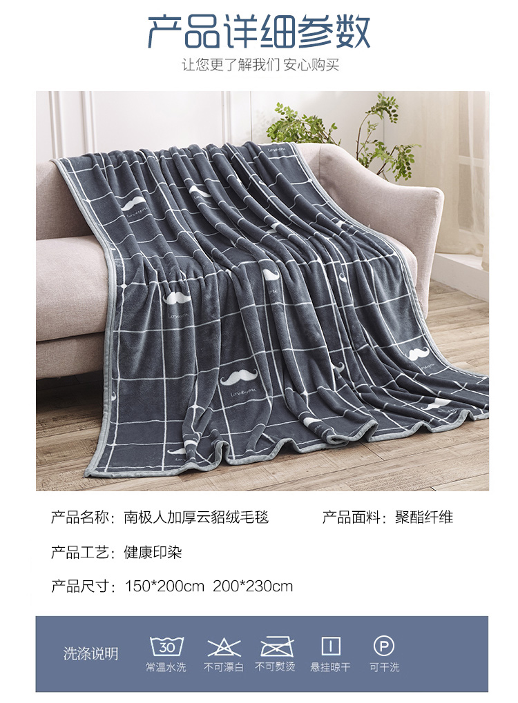 小胡子毛毯750_11.jpg