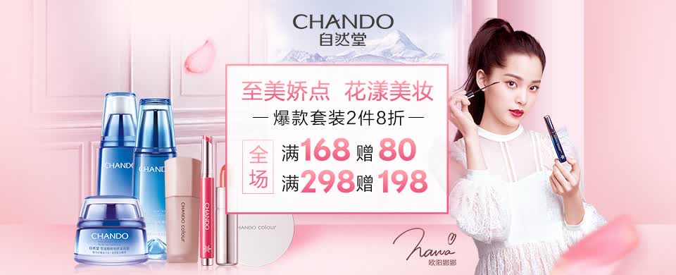 自然堂美白套装-商品搜索-京东