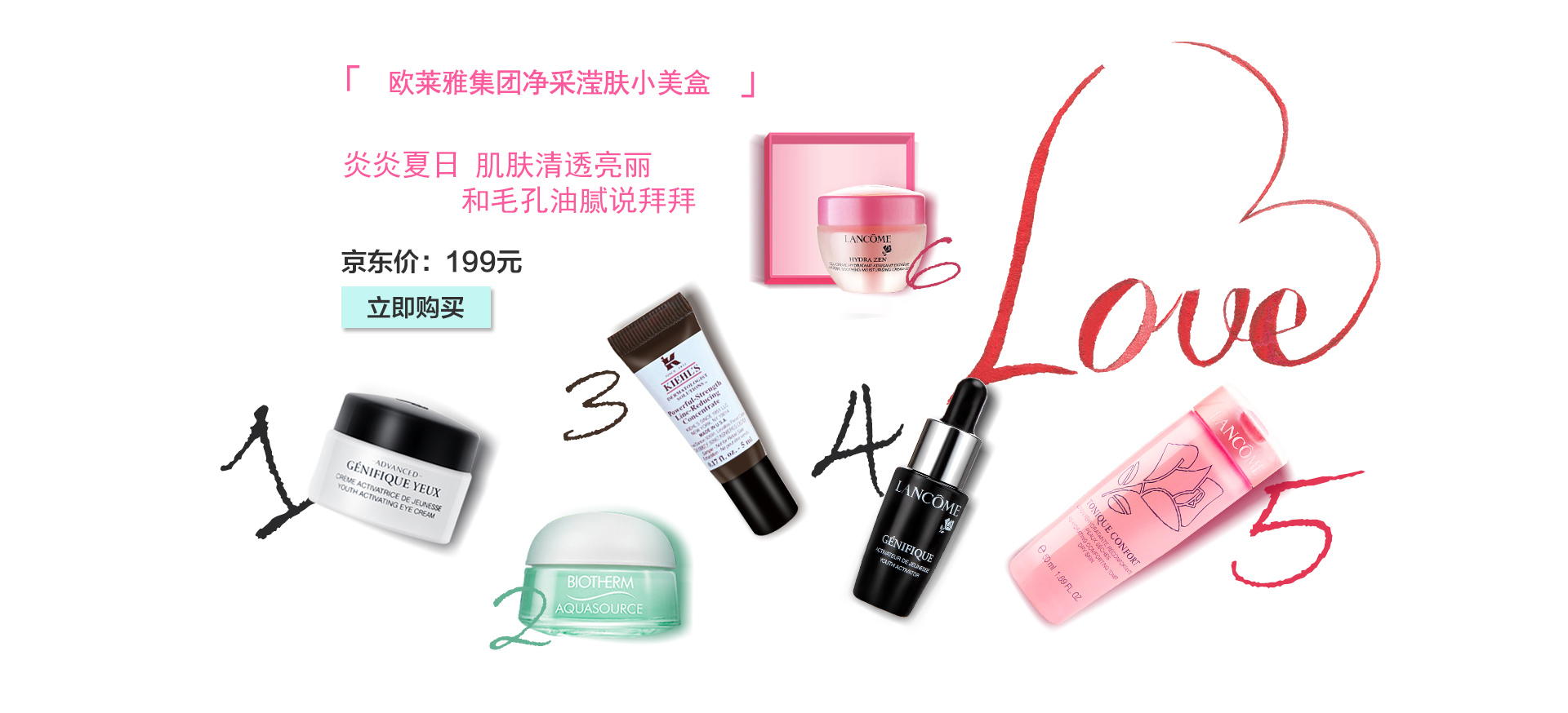 京东自营欧莱雅集团小美盒专区