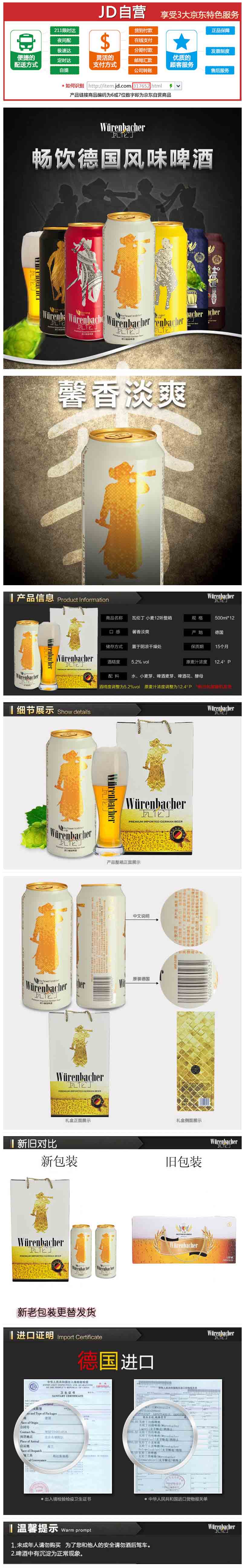 瓦伦丁(wurenbacher)小麦啤酒500ml*12听德国原装进口