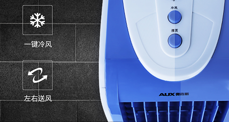 奥克斯冷暖风扇_14.jpg
