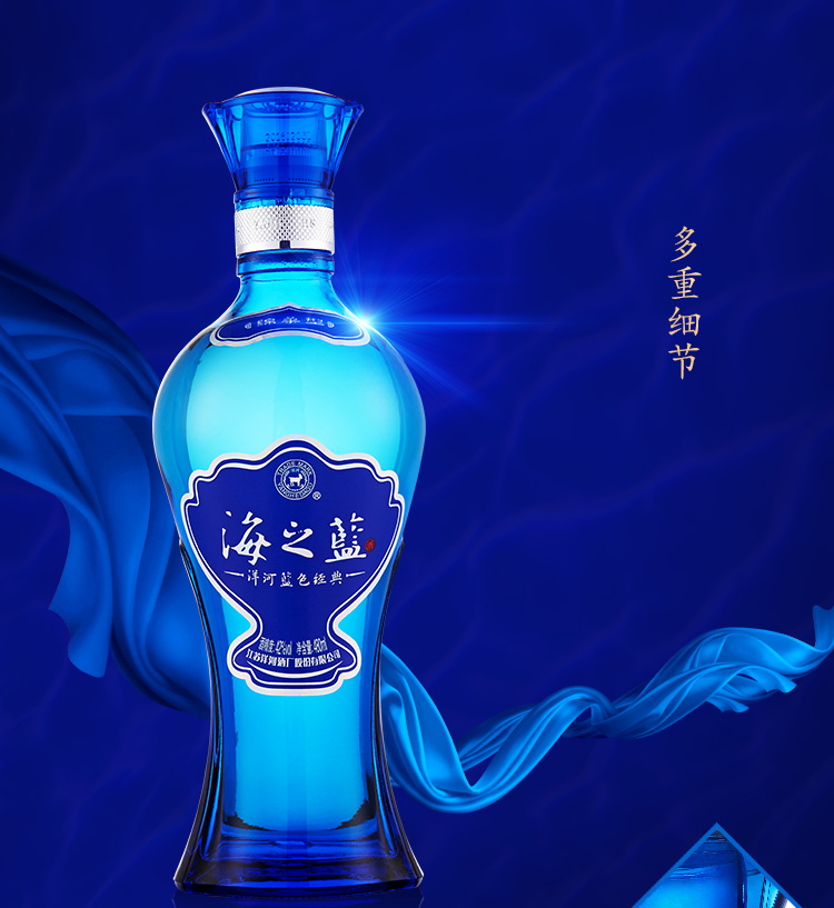 洋河海之蓝价格上海洋河专卖海之蓝团购价格