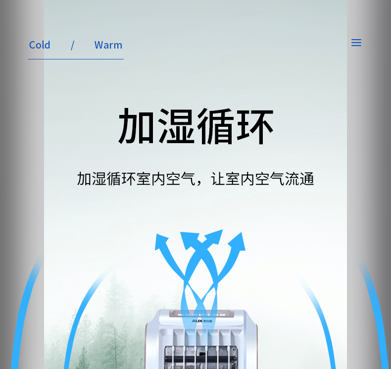 奥克斯冷暖风扇_14.jpg