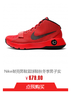 IKE耐克男鞋篮球鞋2016秋季ZOOM KD 9EP杜