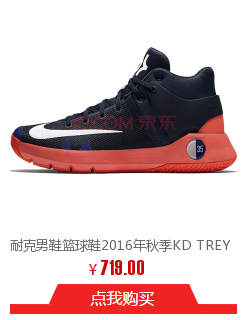 IKE耐克男鞋篮球鞋2016秋季ZOOM KD 9EP杜