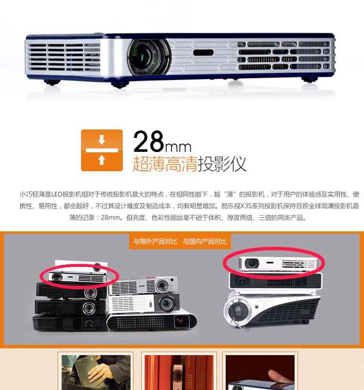 酷乐视(coolux) x3s 高清3d无线led微型投影机 精英版 蓝色