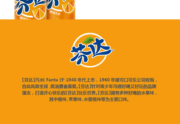 芬达fanta 橙味 汽水 碳酸饮料 330ml*24罐 整箱装 摩登罐 可口可乐