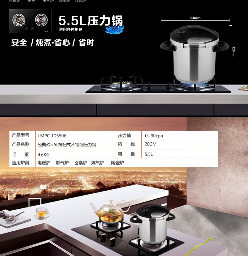 凌铭LINKMATH经典5.5L不锈钢压力锅高压锅电磁炉通用