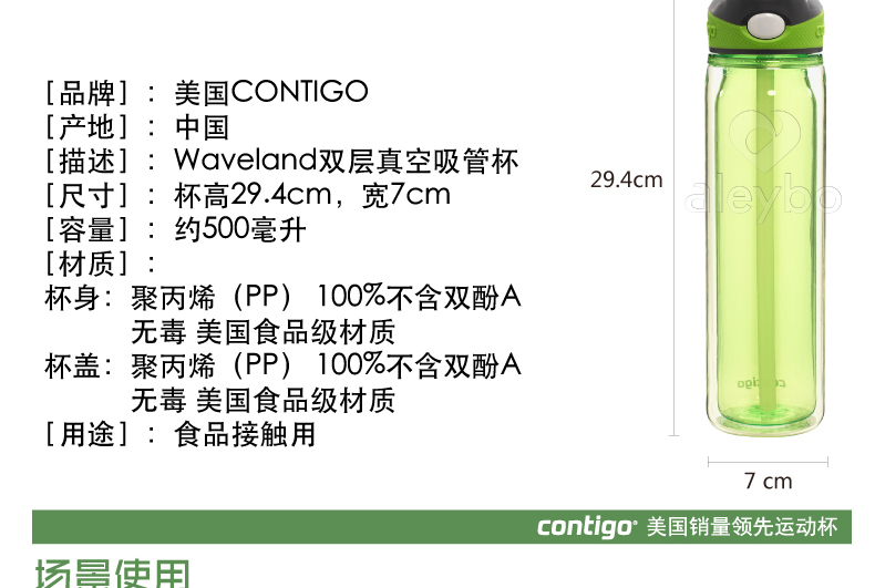 美国Contigo悠享每刻（康迪克）500ml双层水杯 户外运动吸管杯 塑料杯 青绿色