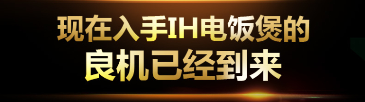 美的（Midea）电饭煲5l IH电磁加热电饭锅 智能预约 气动涡轮电锅 MB-FS5089