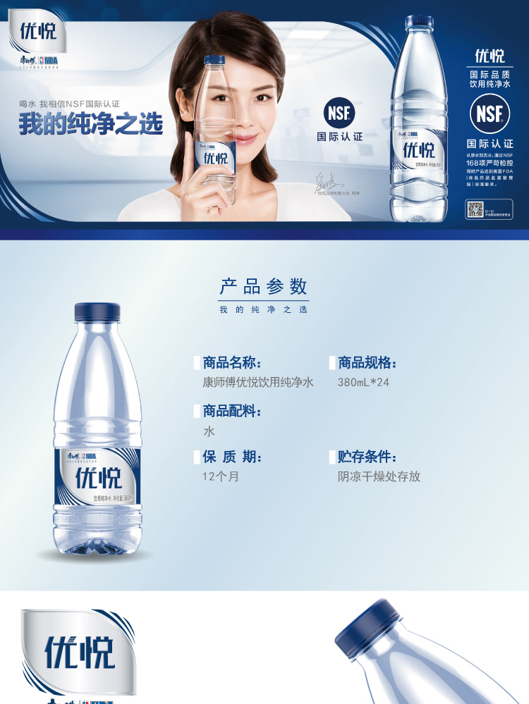 供应 康师傅优悦纯净水380ml 24瓶