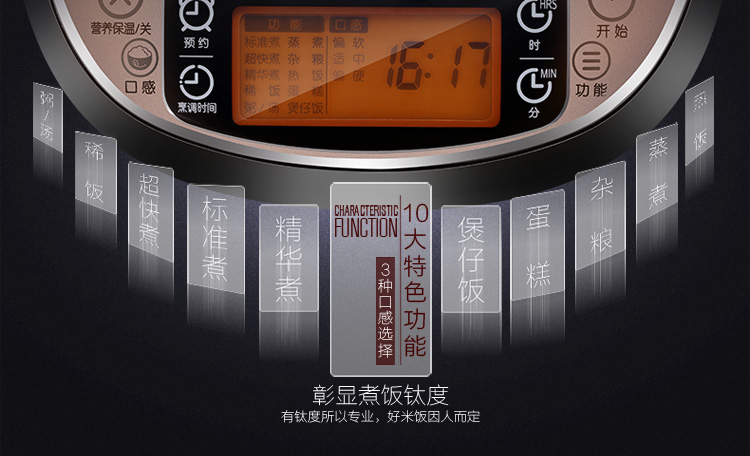 
                                        美的（Midea)电饭煲WFZ4099 IH电磁加热 1250W大火力 钛金釜内胆4L电饭锅                