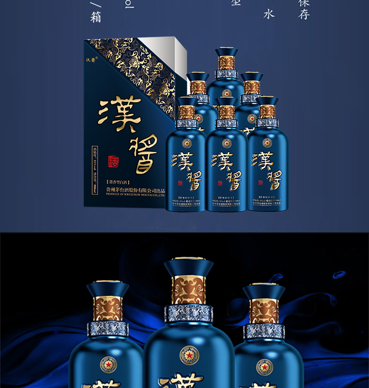 51度茅台汉酱铂金蓝价格汉酱茅台批发蓝汉酱