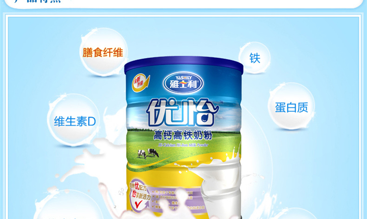 雅士利(yashily)优怡高钙高铁奶粉 900g克罐装
