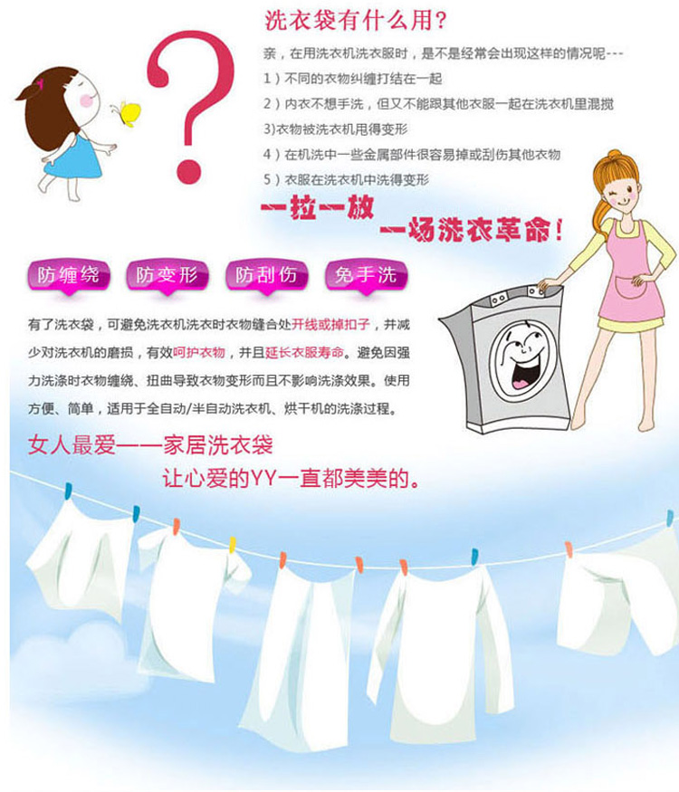 丽姿文胸护洗袋 加厚内衣洗衣袋清洗保护袋