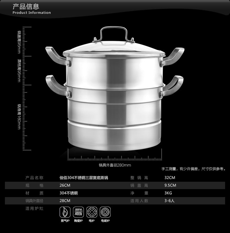 
                                        【京东超市】佳佰 蒸锅26CM三层复底304不锈钢双层蒸锅 电磁炉明火通用                