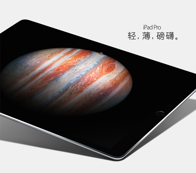 苹果 2017款iPad Pro 12.9英寸平板电脑国行W