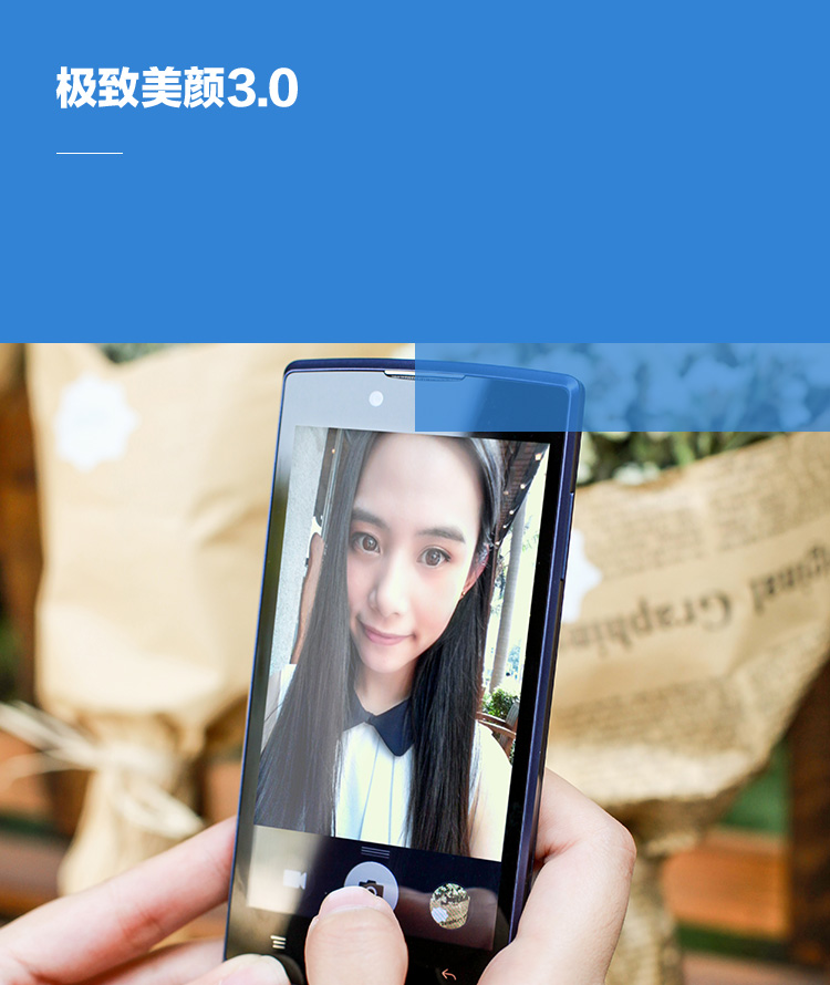 oppo 1105 智能手机 极致美颜3.