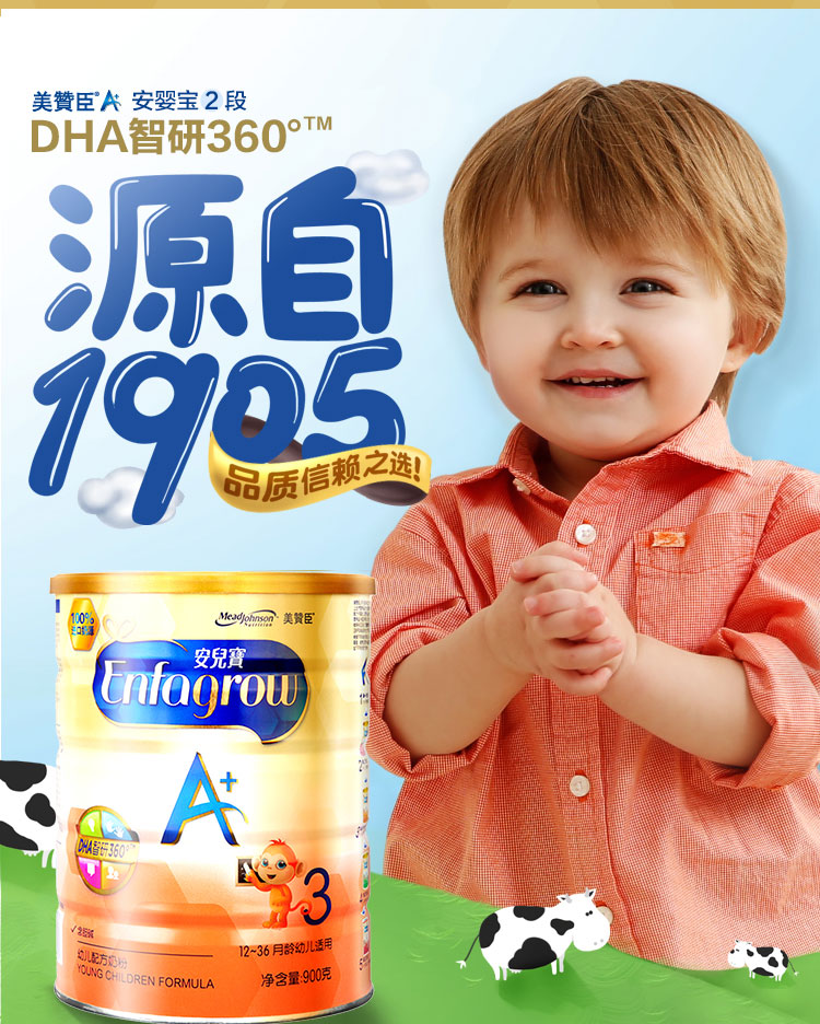美赞臣安儿宝a 幼儿配方奶粉 3段(12-36月龄幼儿