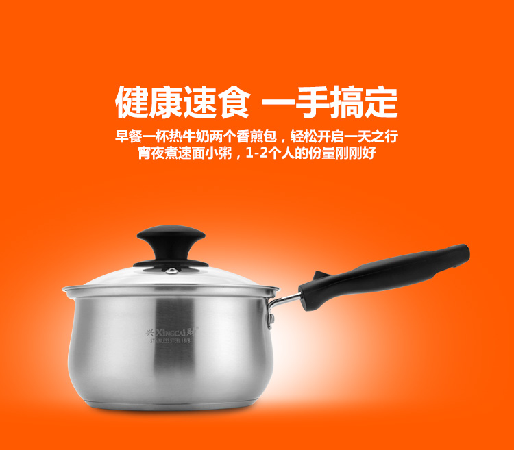 
                                        兴财旗舰店如雅奶锅304不锈钢复底奶锅汤锅 燃煤气电磁炉适用 加3元超值大礼包                