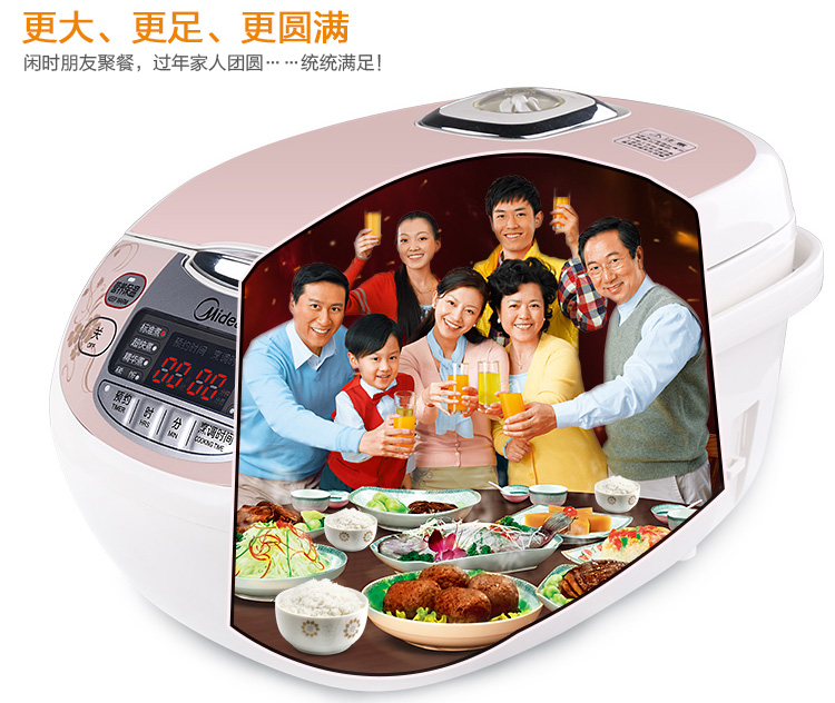 
                                        美的（Midea）电饭煲 涡轮除泡防溢锅 智能预约 聚能釜内胆5L电饭锅MB-FS506C                