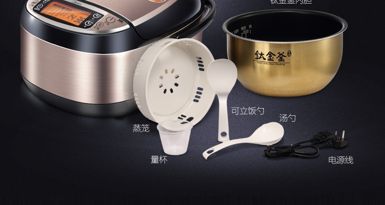 
                                        美的（Midea)电饭煲WFZ4099 IH电磁加热 1250W大火力 钛金釜内胆4L电饭锅                