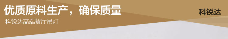 
                                        科锐达三头餐厅吊线灯饭厅餐吊灯 E27灯口，简约餐厅吊灯 简约现代吊灯 3头                