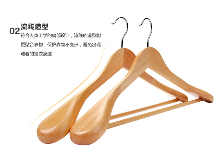 丽姿实木宽肩西服衣架 肩部特别加宽 原木色