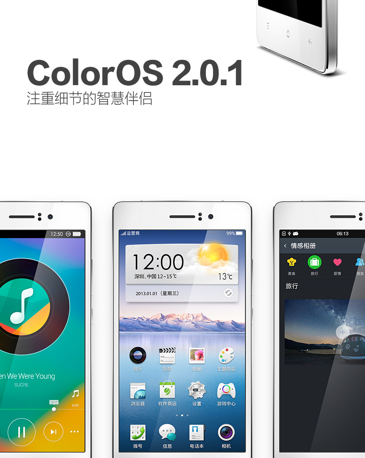 OPPO R5(R8109) 银色 移动联通双4G手机