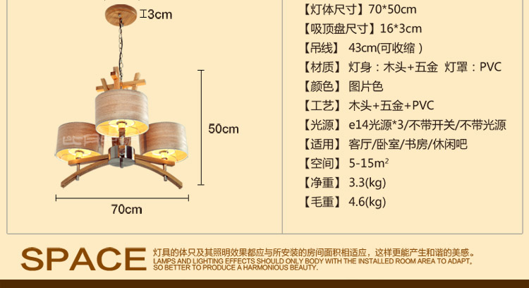 比月照明 现代简约客厅餐厅灯具创意东南亚水曲柳木质三头六头餐厅LED吊灯3221 六头