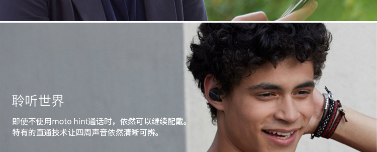 
                                        摩托罗拉Motorola（MV 520）单声道蓝牙耳机Hint胡桃木                