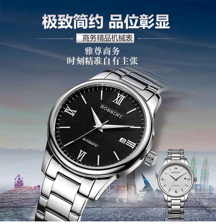 宝石自动机械情侣表r5507w01a/r5508w01a 套装||罗西尼(rossini)手表