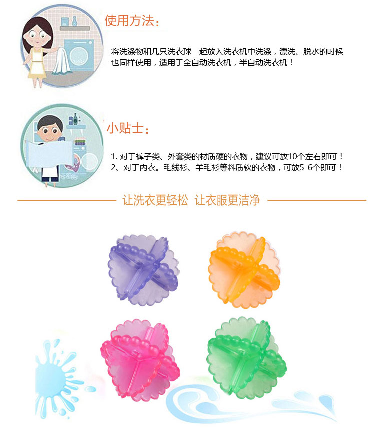 丽姿洗衣球5只 新款去污清洁洗衣球