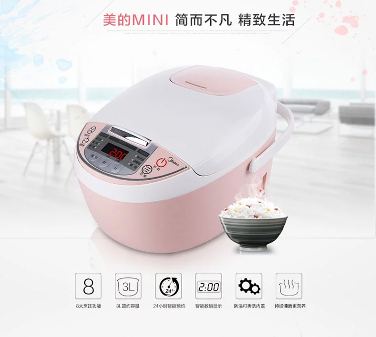 
                                        
                                                                                美的（Midea）电饭煲电饭锅2-6人迷你小容量3L微压蒸汽阀24小时预约黄晶内胆家用蒸米饭锅WFS3018Q                