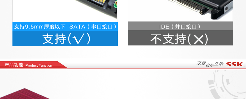 SSK飚王 SHE066 天火移动硬盘盒 USB2.0 2.5寸 SATA串口 铝合金 红色