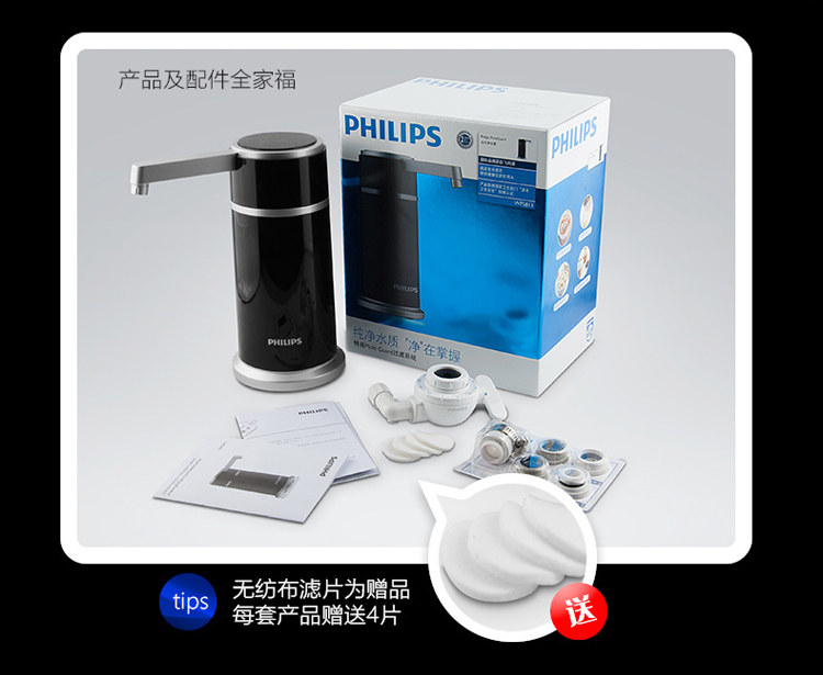 飞利浦（PHILIPS） WP5813 台上式可直饮 净水器