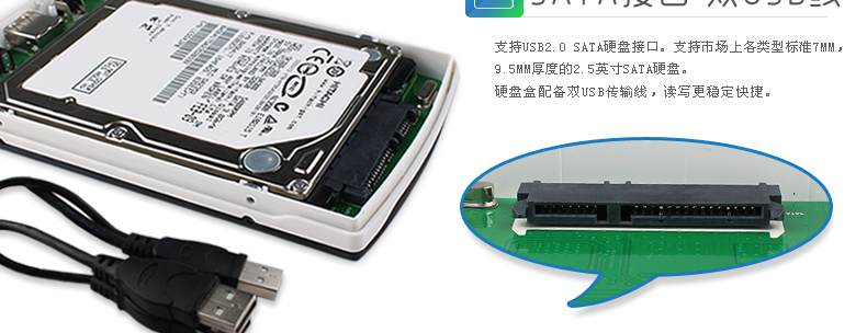 SSK飚王 SHE037 移动硬盘盒USB2.0 sata串口笔记硬盘盒2.5寸9.5mm
