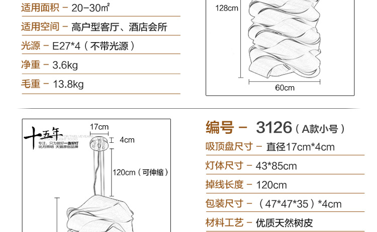 比月照明 东南亚木皮吊灯简约个性茶楼餐厅吊灯创意卧室灯饰3126 B款 大号