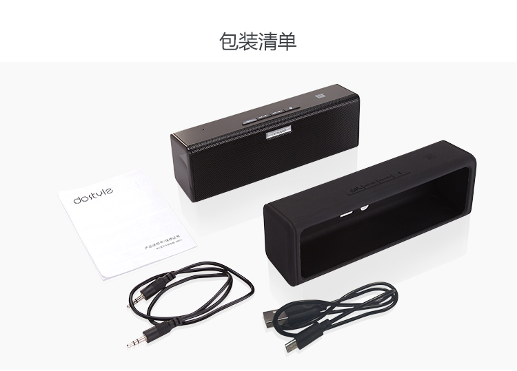 dostyle SD803 2.0双声道蓝牙音箱 NFC 免提通话 黑色【含保护套】