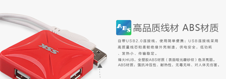 SSK飚王 SHU027烽火 集线器HUB 一拖4口高速扩展 USB2.0 分线器4口 白色