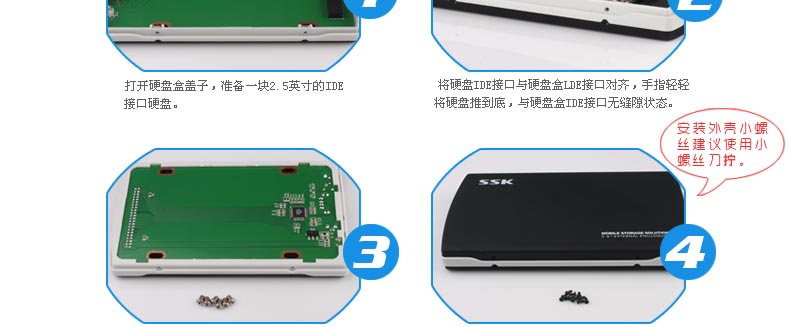 SSK飚王 SHE030黑鹰IDE并口移动硬盘盒 USB2.0 支持2.5寸笔记本硬盘