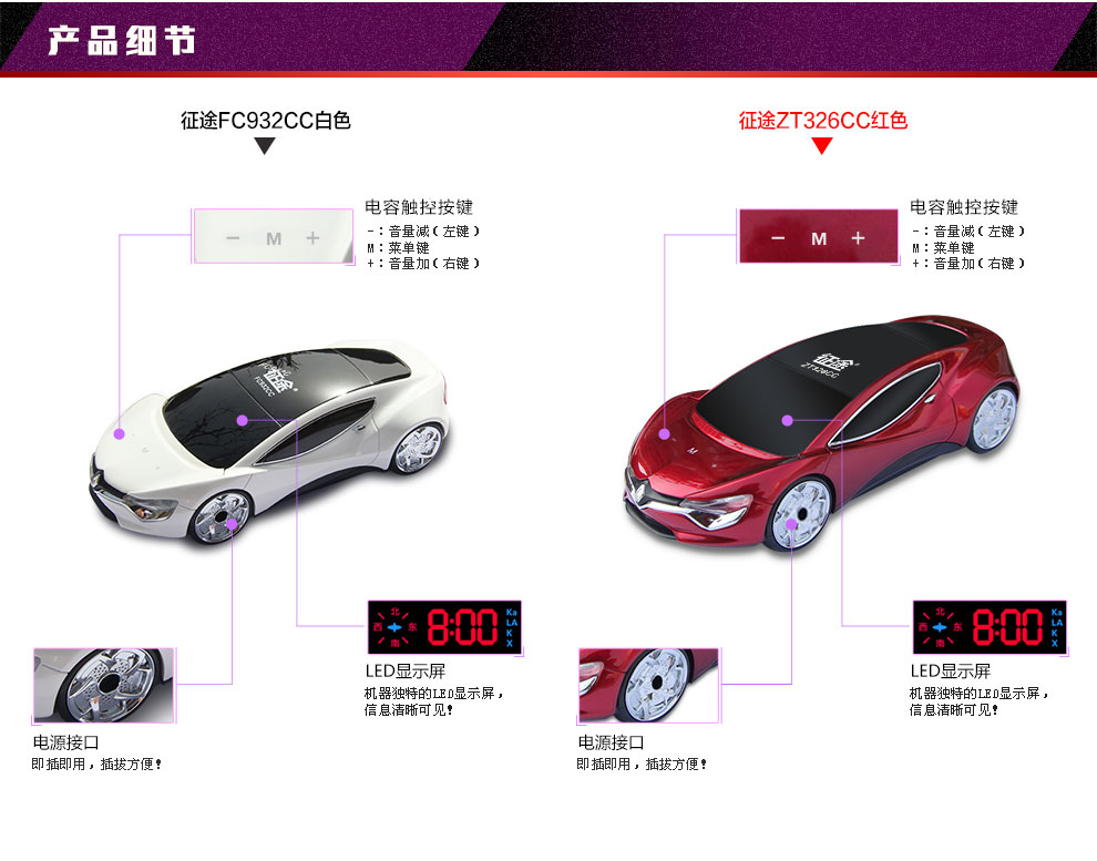 征途(zhengtu)FC932CC 智能云升级 电子固定流动狗 安全预警仪 二代云狗