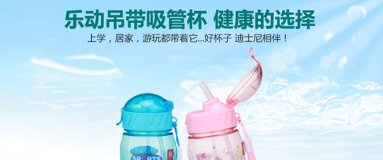 迪士尼儿童水杯 学生便携带吸管塑料杯子 400ML 米妮粉