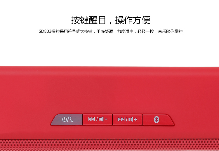 dostyle SD803 2.0双声道蓝牙音箱 NFC 免提通话 黑色【含保护套】