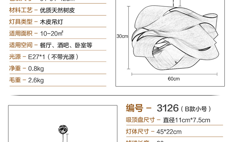 比月照明 东南亚木皮吊灯简约个性茶楼餐厅吊灯创意卧室灯饰3126 B款 大号