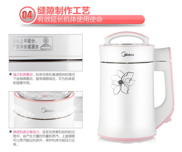 美的（Midea ）豆浆机多功能智能保温X12M52 