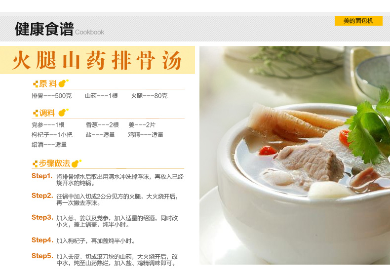 美的（Midea）电饭煲电饭锅FS409微压蒸汽阀4L饭煲